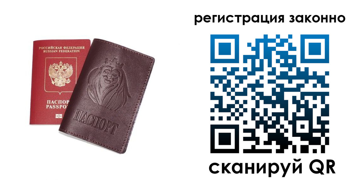прописка для школы в Абинске