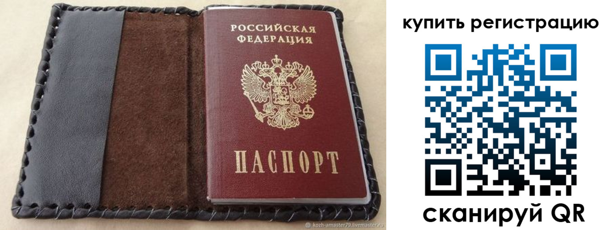 временная регистрация для всех в Абинске