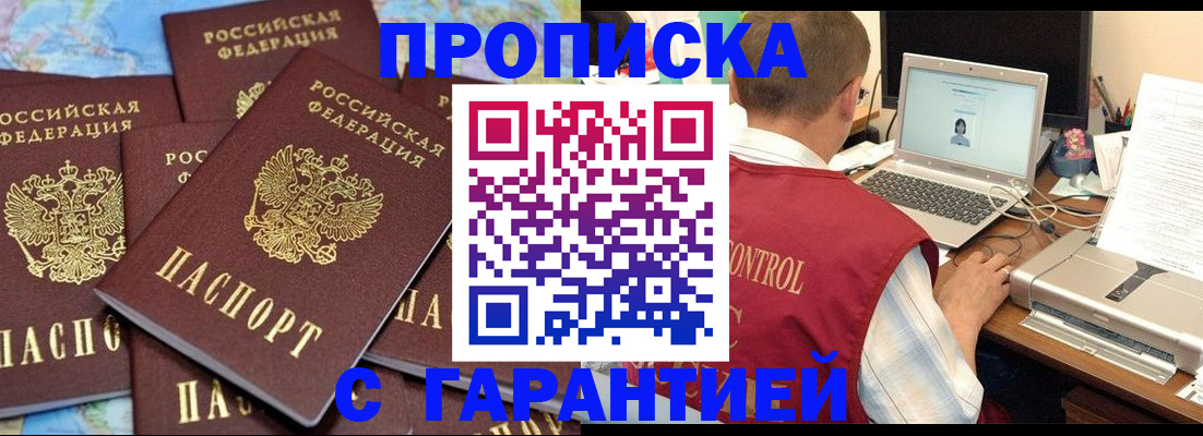 прописка иностранных граждан в Абинске