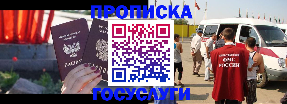 регистрация в Абинске
