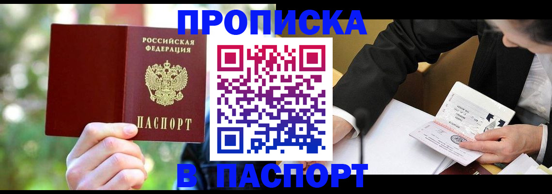 миграционный учет в Абинске