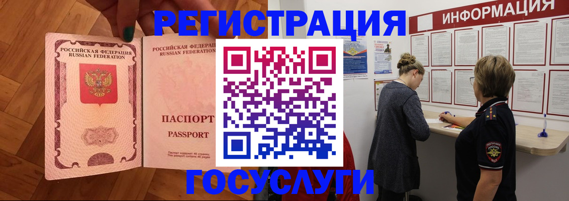 временная регистрация собственник в Абинске