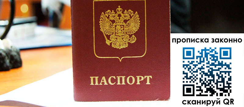 регистрация в Абинске регистрация в Абинске